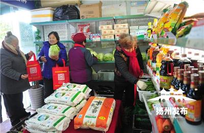 扬州首家,老人买菜难题解决了!社区居家养老农副产品平价点开张啦